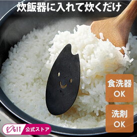 ふっくら美味しいこめつぶちゃん お米 楽天 備蓄米 おいしく おこめ 米 国産 白ご飯 調理道具 ご飯 美味しく 炊飯器 グッズ 白ご飯 白飯 炊ける ふっくら もちもち 炊飯 使用目安200回 日本製 抗酸化効果 遠赤外線パウダー 食洗機OK ナノプラチナ粒子 【メール便】 コジット