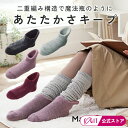 ルームソックス 靴下 レディース 2重編み靴下 あったか 冷え性 対策 靴下 ルームソックス 発熱 備長炭繊維 暖かい 防寒 冬用 極厚 スリッパ代わり 備長炭ホームソックス 22.5〜25cm 二重編み 厚手 滑り止め付 グレー エンジ 日本製 コジット
