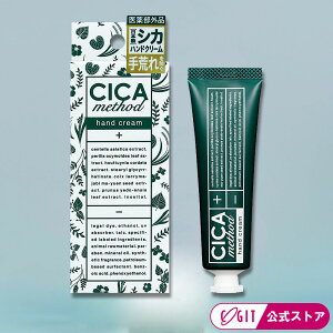 VJ\bh VJN[ { cicaN[ nhN[ CICA method HAND CREAM 30g pnhN[CI 򕔊Oi c{NTGNX A q r ₯  Ђ  
