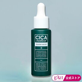 医薬部外品 美容液 ツボクサエキス 植物成分配合 シカメソッド ブースターセラム 保湿 CICA method BOOSTER SERUM [コジット] ブースティング効果 肌を整え 肌荒れ 潤い 精油を調合 エッセンシャルハーブの香り 日本製 ホワイトデー ギフト お返し おしゃれ プレゼント