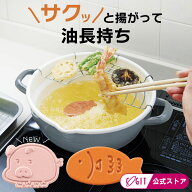 ≪メーカー公式 正規販売店≫ サクッと あげものちゃん とんかつちゃん 油 長持ち 抗酸化 揚げ物 さくさ…