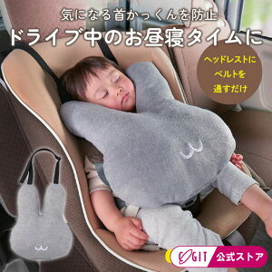 ネックピロー クッション 首かっくん防止 キッズ枕 お昼寝クッション シートベルトクッション 抱き枕 うさぎ ウサギクッション 子供用 ジュニアシート カーシート ジュニアシート 保護 ク