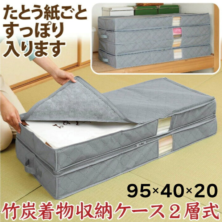 楽天市場】衣装ケース 布 浴衣 着物 収納 収納ケース 2段式 二層式 
