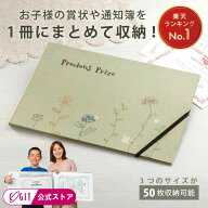 【20日限定★抽選で最大100％P還元】賞状 収納 通知表収納 ファイル 賞状 ファイル 収納 通知表 賞状アル…