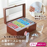 ＼楽天1位／ 飲み忘れ防止お薬ケース 薬ケース お薬カレンダー 薬入れ 1週間分 お薬 管理 入くすり 薬 お…