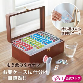 飲み忘れ防止お薬ケース 薬ケース お薬カレンダー 薬入れ 1週間分 お薬 管理 入くすり 薬 おくすり お薬 収納 ケース カレンダー [コジット] サッと外せて持ち運び便利 薬管理 薬収納 飲み忘れ防止 シニア 介護用品 お年寄 プレゼント 敬老のギフト 敬老の日ギフト