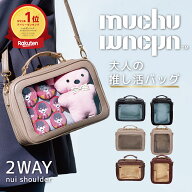 ＼楽天1位／ 推し活 バッグ ぬいショルダー 痛バ 小さめ ショルダー 隠せる ぬいぐるみ バッグ 透明 ムチ…