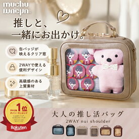 ＼楽天1位／ 推し活 バッグ ぬいショルダー 痛バ 小さめ ショルダー 隠せる ぬいぐるみ バッグ 透明 ムチュムチュ 15cm 20cm 推し入れ 痛バッグ ぬいバッグ ポーチ 2体 つれてってぬいショルダー 推し活グッズ ぬいポーチ 肩掛け コジット muchumuchu