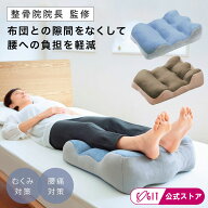 足枕 むくみ 足まくら 腰痛 クッション むくみ 対策 かかと 床ずれ対策 反り腰 対策 ふくらはぎ のびのび…