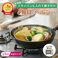 ＼楽天1位／ ≪メーカー公式≫ ワイド シリコンスチーマー コジット フライパン 蒸し料理 電子レンジ 蒸…