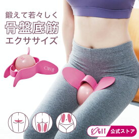＼楽天1位／ ≪メーカー公式≫ 骨盤 美尻 トレーニング 骨盤底筋 ヒップアップ 腹直筋 エクササイズ 骨盤底筋キュキュトレーナー 家 簡単 下腹 引締め HARUTA式 膣引き締め お腹 たるんだ腰回り 足の筋肉 春田琴栄監修 美脚 母の日ギフト 誕生日 プレゼント コジット