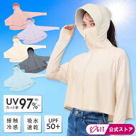 UVパーカー フェイスガード 顔まで 上半身カバー ショート丈 レディース UVカット率98% 接触冷感 吸水速…