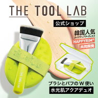 ≪日本総代理店≫ THE TOOL LAB 超密着アクアデュオ ファンデーションブラシ ファンデ ブラシ ファンデー…