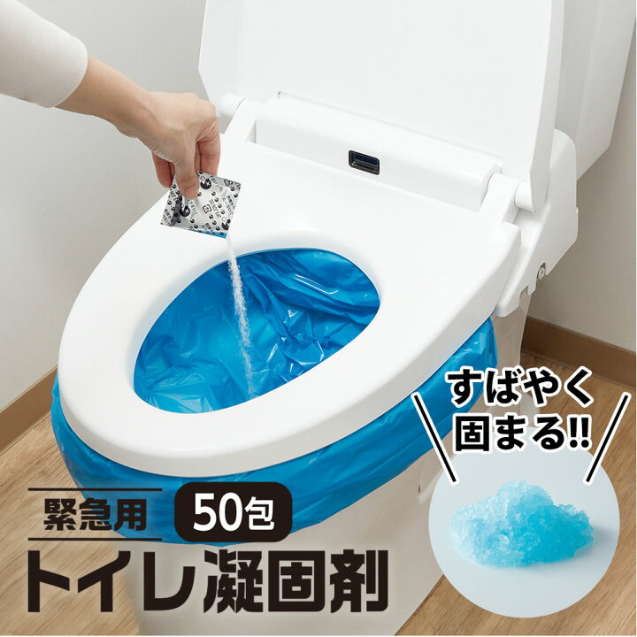 楽天市場】緊急用 トイレ凝固剤 【50回分 100回分】 トイレ 凝固剤 