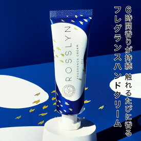 【セール SALE】ROSSLYN ハンドクリーム フレグランス クリーム ギフト プレゼント ティントフレグランスクリーム 30ml 日本製 ロスリン 香り フローラル シトラス ウッディ スキンケア 美肌 つや肌 保湿 香水 美容 ヒューマンクラッチ (u)