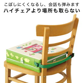 子供用 椅子 クッション 出産祝い 男の子 女の子 合成皮革 洗濯不要 簡単装着 高さ調節 3cm 6cm 9cm 固定ベルト付き ことり ハウス 座面 大きいサイズ お食事クッション ワイド 3段階 分厚い 座布団 キッズチェア ベビーチェア c コジット