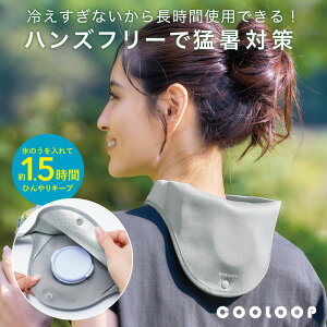 y12/5聚Iōő100%Ҍz X̂ XX P[X X|[c ۗJo[ N[?v ҏ΍ MǑ΍ COOLOOP X̂ۗlbNJo[ RWbg jp ₽ y[ցz