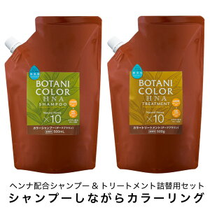 �y�������� �V�����v�[�z Motto �{�^�j�J���[�V�����v�[ �g���[�g�����g �l�֗p 500ml �������� �w�i ���Y�� �m���V���R�� �C�I�� ���z���� �W�A�~���s�g�p �w���i �m���V���R�� �p���x���t��