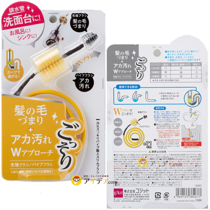 楽天市場 上下に動かし排水管の汚れと髪の毛を根こそぎ取る カーブに沿って自在に曲がる 排水口の掃除 パイプ掃除 細いブラシ汚れスッキリパイプ職人スリムブラシ コジット 排水管 排水口 配水管 パイプ 掃除 洗浄 クリーナー 髪の毛を取る シンク 流し 洗面台 お風呂場
