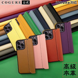 公式 COGURE iPhone17 ケース 手帳型 iphone 17 Air 16 16e 16Plus 16Pro 16ProMax iPhone15 手帳型ケース 15 15Plus 15Pro 15ProMax 本革 耐衝撃 磁石なし ワイヤレス充電 カード入れ ギフトボックス付 コグレ アイフォンケース COGHH