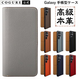 公式 COGURE Galaxy S25 Ultra FE ケース 手帳 手帳型 本革 レザー ダイアリーケース android スマホケース ブランド メンズ レディース おしゃれ かわいい カード収納 耐衝撃 液晶保護 磁石なし ギフトボックス付き アンドロイド ギャラクシー コグレ COGPH-Galaxy