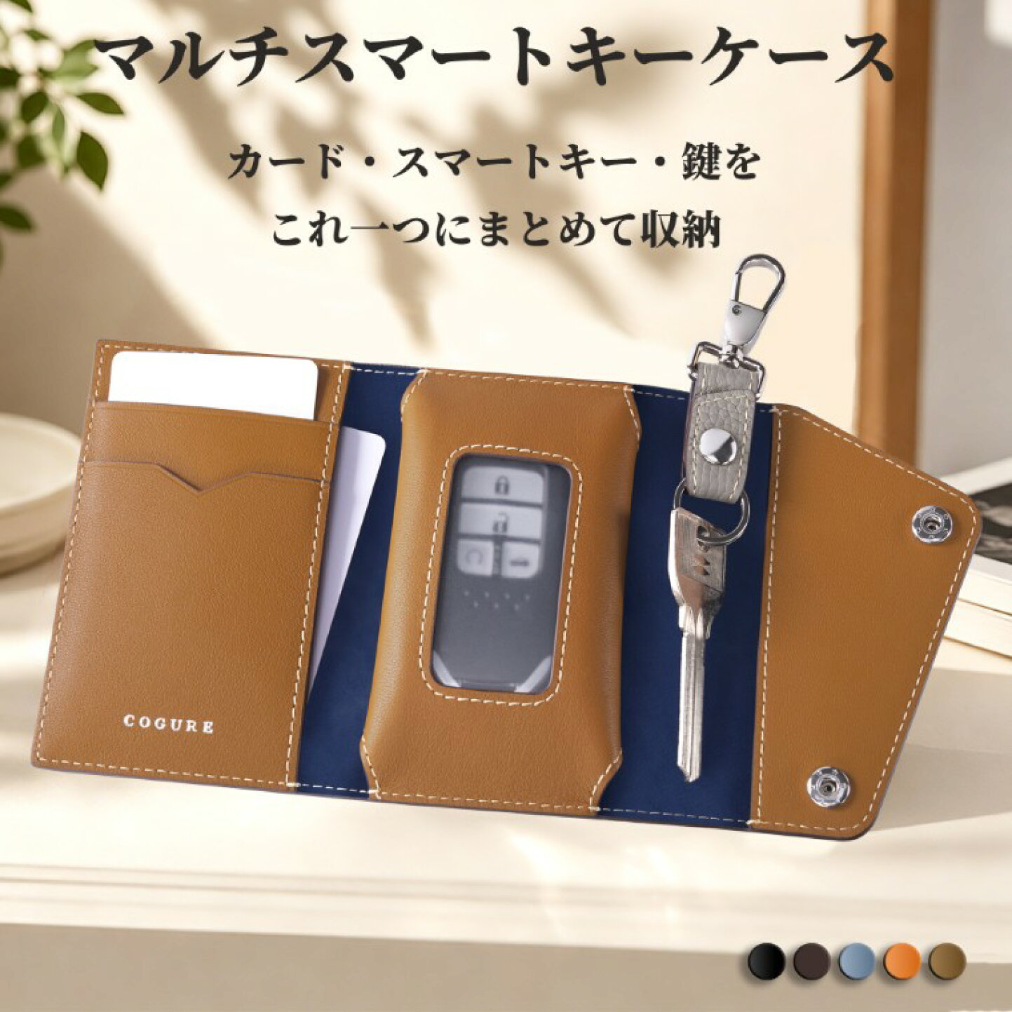 楽天市場 | COGURE - 壊れずに愛着深く、使い心地の良い匠の品を提供し 