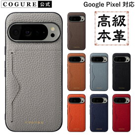 公式 COGURE Google Pixel 10 9 pro XL 9a 8a 8 pro ケース 本革 レザー スマホケース ブランド メンズ レディース おしゃれ かわいい シンプル カード収納 カード入れ 軽い 軽量 保護 耐衝撃 ギフトボックス付き グーグル ピクセル 高級 コグレ COPC1-Pixel