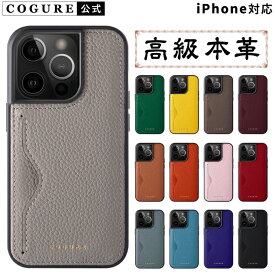 公式 COGURE iPhone17 ケース 本革 iPhone Air 16e 16 17 16Plus 16Pro 16ProMax iPhone15 15Plus 15Pro 15ProMax iphone14 14Plus 14Pro 14ProMax iPhone13 13mini 12 SE 第3世代 第2世代 8 7 スマホケース レザー カード入れ ギフトBOX付 コグレ アイフォンケース COPC1