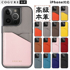 公式 COGURE iPhone17 ケース 本革 iPhone Air 16e 16 17 16Plus 16Pro 16ProMax iPhone15 15Plus 15Pro 15ProMax iphone14 14Plus 14Pro 14ProMax iPhone13 13mini 12 SE 第3世代 第2世代 スマホケース レザー カード入れ ギフトBOX付 コグレ アイフォンケース COPC2