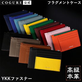 公式 COGURE フラグメントケース ミニ財布 カードケース レディース メンズ 本革 ブランド 使いやすい 薄い 薄型 スリム 小銭入れ おしゃれ コインケース ファスナーポケット 定期券 名刺 紙幣 Suica プレゼント ギフトボックス付き 高級感 コグレ COPCC110F