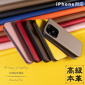 公式 COGURE iPhone17 ケース 手帳型 本革 iPhone Air 16e 16 17 16Plus 16Pro 16ProMax iPhone15 手帳型ケース レザー 15Plus 15Pro 15ProMax iPhone14 14Pro 14ProMax iPhone13 iPhone13mini 12 SE 耐衝撃 磁石なし ワイヤレス充電 コグレ アイフォンケース COPDE