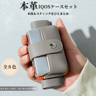 ＼スーパーDEAL20％／公式 COGURE 加熱式たばこ用ケース IQOS イルマ ワン イルマ i ワン対応 本体スリー…