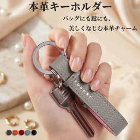 公式 COGURE キーホルダー 本革 革 キーリング メンズ レディース バッグチャーム レザー シュリンクカーフレザー カラビナ おしゃれ おしゃれ かわいい プレゼント 贈り物 ギフトボックス付き 高級 ブランド COPKRB