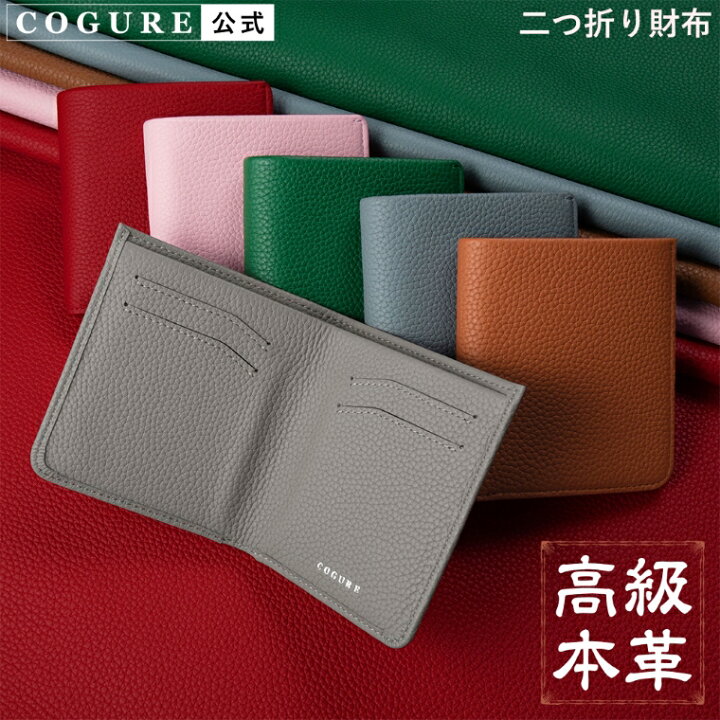 楽天市場】公式 COGURE 財布 二つ折り 本革 メンズ レディース  
