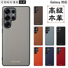 公式 COGURE Galaxy S25 Ultra FE ケース 本革 レザー android スマホケース スマホカバー ブランド メンズ レディース おしゃれ かわいい シンプル 耐衝撃 ギフトボックス付き アンドロイド ギャラクシー コグレ COPs-Galaxy
