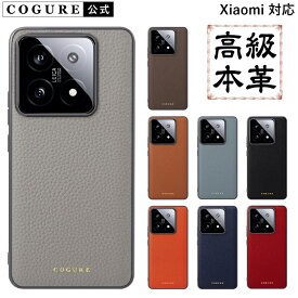 公式 COGURE Xiaomi 14T / 14T Pro / 15T / 15T Pro ケース 本革 レザー android スマホケース スマホカバー ブランド メンズ レディース おしゃれ かわいい シンプル 耐衝撃 ギフトボックス付き アンドロイド シャオミ コグレ COPs-Mi