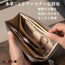 COGURE 長財布 財布 本革 メンズ レディース 薄型 コンパクト スリム スマホサイズ YKKファスナー ギフトBOX COPZ-LF