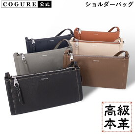 公式 COGURE ショルダーバッグ ハンドバッグ ミニバッグ 本革 レディース 斜めがけ 肩掛け 手提げ 肘かけ 小さめ 軽量 女性 大人 人気 ブランド 鞄 レザー かわいい おしゃれ 高級 バッグ ハンドメイド ギフトボックス付き コグレ SHLDR22A