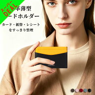 ＼DEAL／COGURE カードケース 薄型 本革 ブランド スリム コンパクト ミニ財布 キャッシュレス 定期券 名…
