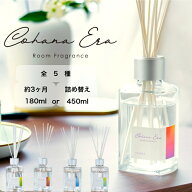 【 半額セール ！★4.6以上！ 創業130年 ルームフレグランス CohanaEra コハナエラ ディフューザー 送料…