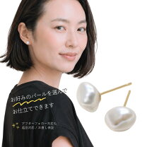 楽天市場】バロックパール ピアス（金属アレルギー対応対応）の通販