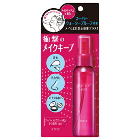 【コーセー認定ショップ】コスメニエンスメイク キープ ミスト EX + 80mL [2024年2月16日]