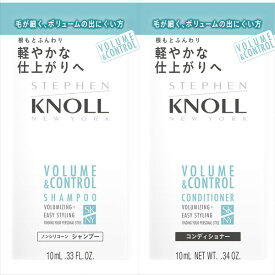 【コーセー認定ショップ】STEPHEN KNOLLスティーブンノル ボリュームコントロール トライアル 10mL+10mL【20個セット】