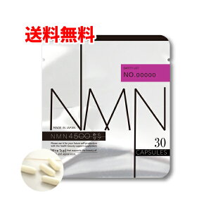 【国産NMN】【NMN300mgを高含有】みらサプ NMN45001袋(30カプセル入)【ニコチンアミドモノヌクレオチド】