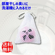 バイオ サロンボール［洗濯機用（ピンク）］ 1個 【 バイオ・酸化・分解 】