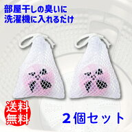 【お得な2個セット】バイオ サロンボール［洗濯機用（ピンク）］ 【 バイオ・酸化・分解 】