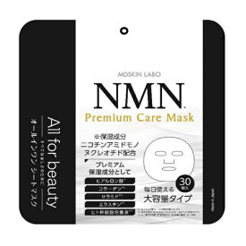 【NMN配合】MDSKIN LABONMN プレミアムマスク 30枚入 3個セットオールインマスク 日本製
