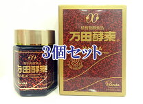 楽天市場】万田酵素 145g 3個の通販