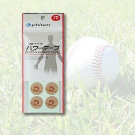 【ポスト投函】【phiten】ファイテン パワーテープ(70マーク)