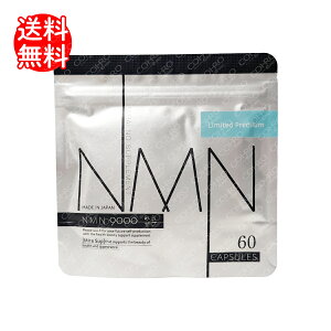 �჊�j���[�A���i�E�|�C���g10�{��y���YNMN�z�yNMN300mg�����ܗL�z�݂�T�v NMN9000�@1�܁i60�J�v�Z�����j�y�j�R�`���A�~�h���m�k�N���I�`�h�z